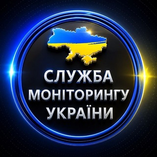 Telegram profile photo for 🇺🇦 Служба Моніторингу України
