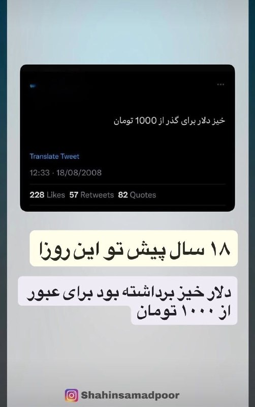 استوری شاهین صمدپور: #استوری @shahinsamadpoor