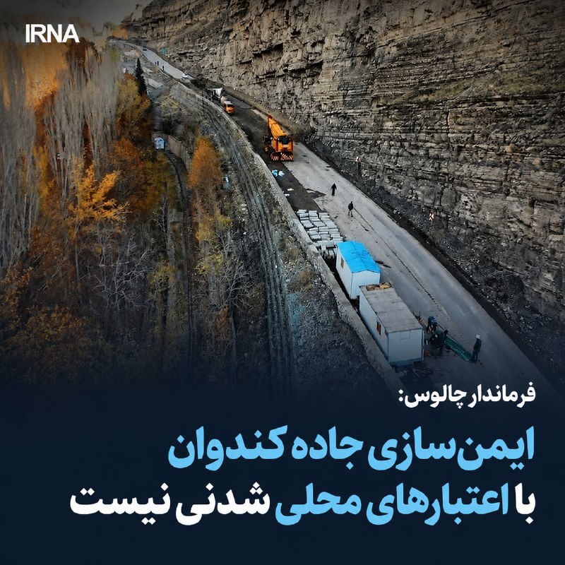 🔸הנגיד חלוס: בנייה תימנית של כביש Kandavan לא יכולה להתבצע בכספים מקומיים
