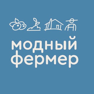 Telegram profile photo for Модный Фермер
