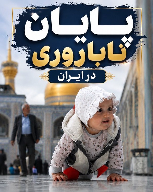 🍁کانال عمومی شهیدآباد🌹: 🔔دیگر نابارور نخواهیم داشت🔥╔════════════╗⭐️ روشی جدید که متخصصین برای کمک به زوجهای نابارور معرفی کردهاند╚════════════