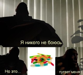 В Минпросвещения заявили, что желание ребенка есть мармелад в виде червей неадекватно.Как сообщает ТАСС, такие рекомендации содержатся в письме ведомства, разосланном в регионы. В документе говорится о негативном влиянии рекламы и популярного контента на п