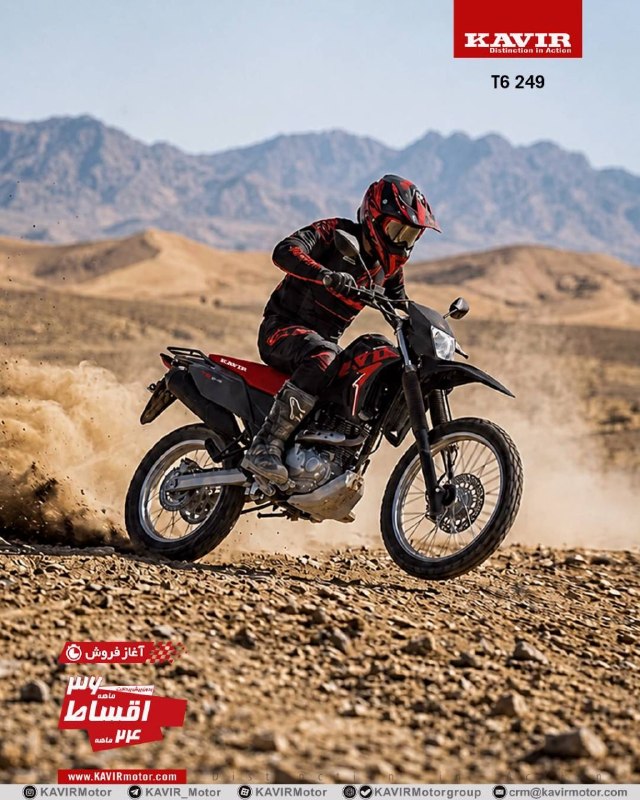 KAVIR Motor کویر موتور: آغاز فروش Kavir T6 249 در نمایشگاههای کویرموتور 📍جهت دریافت اطلاعات بیشتر و مشاوره خرید، به وبسایت کویرموتور و یکی از