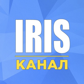 Telegram profile photo for Iris | Чат-менеджер | Канал