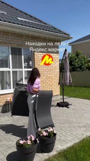 Комплект уличных складных шезлонгов для дачи Яндекс Маркет - МЫ В МАХ подписаться - изображение 1 - комплект, уличных, складных