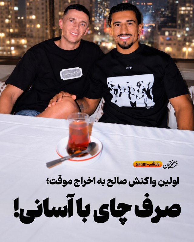 فرهیختگان ورزشی: 🔵واکنش صالح به انتخاب آسانی برای ضربه ایستگاهی: 👀«بذار بزنیم؛ ۱۰ تاشو می‌زنه تو دفاع!» حالا که با نظر سهراب بختیاری‌زاده