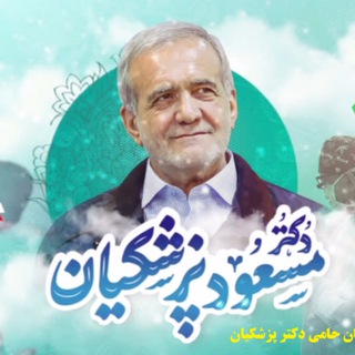 جامعه سلامت استان گلستان