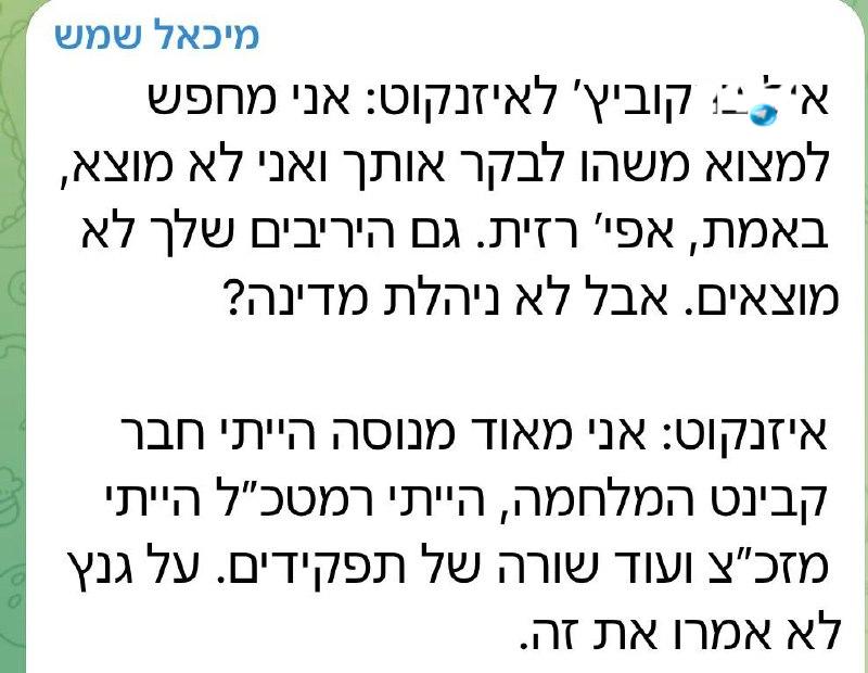 🇮🇱 ראיון עומק. ערוץ 14. טלגרם וואטסאפ אינסטגרם פייסבוק טיקטוק.