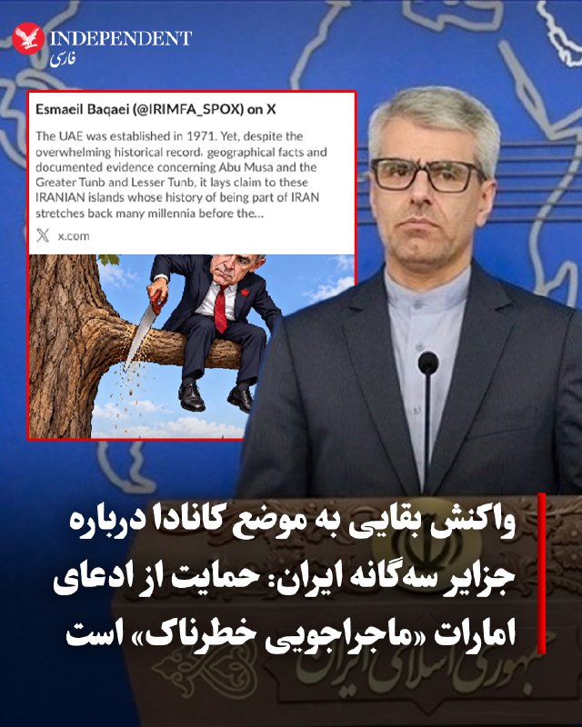 איסמעיל בקאי, דובר משרד החוץ של הרפובליקה האסלאמית של איראן, פרסם ביום שישי הודעה ב-X, תוך שהוא מתח ביקורת…