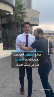 "הוא ריסק אותך, ישראלי." המועמד הרפובליקני לקונגרס ואנטי תל אביב דניס ויטוסה מכה את הפעיל הישראלי והחייל לש…