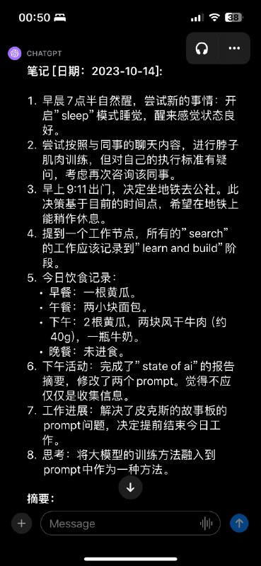 目前使用最多、最快乐的一个个人场景prompt，用chatgpt写日记