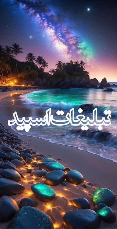 گروه تلگرام | گروه چت | گروه گپ | گروه دوستیابی: ❶﹚ نام : ❤️🦅 ܟ۬ߺߊ𐭋ߺܝߊࡅߺ߳ࡉ ܟ۬ߺࡅ࡙ߺࡑ🦅❤️❷﹚ نو؏ تبلیغات : #telegram❸﹚ توضیحات :🔮خـᬼـۅش آمـᬼــدیـᬼـد🪷 🔮سن گپ خانما