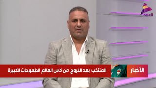 פרשן כדורגל: "שלד הנבחרת קיים, נדרשת בחירת השחקנים הטובים ביותר"