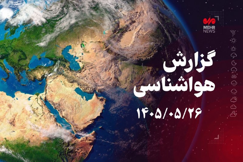 خبرگزاری مهر کرمانشاه: هوای کرمانشاه تا پایان هفته صاف پیش‌بینی می‌شودکرمانشاه - مدیرکل هواشناسی کرمانشاه از تداوم هوای صاف استان تا پایان هفته