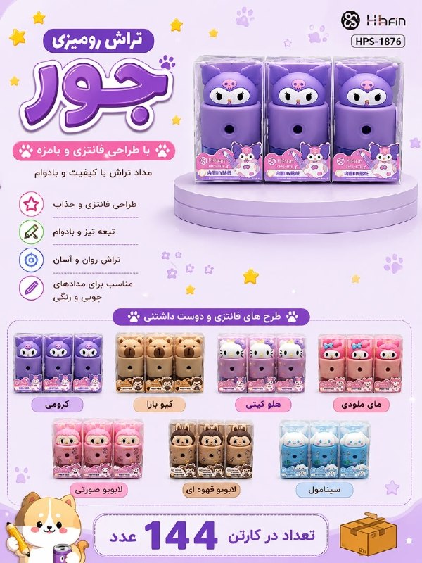 پخش بازرگانی کلاسیک: 🔠🔠🅰️🔠🔠🔠🔠🌈 تراش رومیزی ⭐️کیفیت عالی⭐️بسته بندی طلقی⭐️جنس مقاوم⭐️پک ۶ عددی ⭐️هر پک تک طرح⭐️موجود در طرح های مختلف⭐️تیغه تی