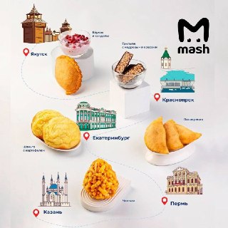 Чак-чаком, посикунчиками и грильяжем из кедровых орехов будут кормить пассажиров Аэрофлота на рейсах из Казани, Перми, Екатеринбурга и Якутска в честь Дня России.Тем, кто полетит в бизнес-классе с 12 июня по 12 июля будут предлагать локальные российские бл