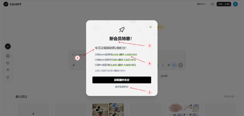 Lovart的促销弹窗的设计无疑非常精湛，可以说是商业化页面策划的教科书级案例