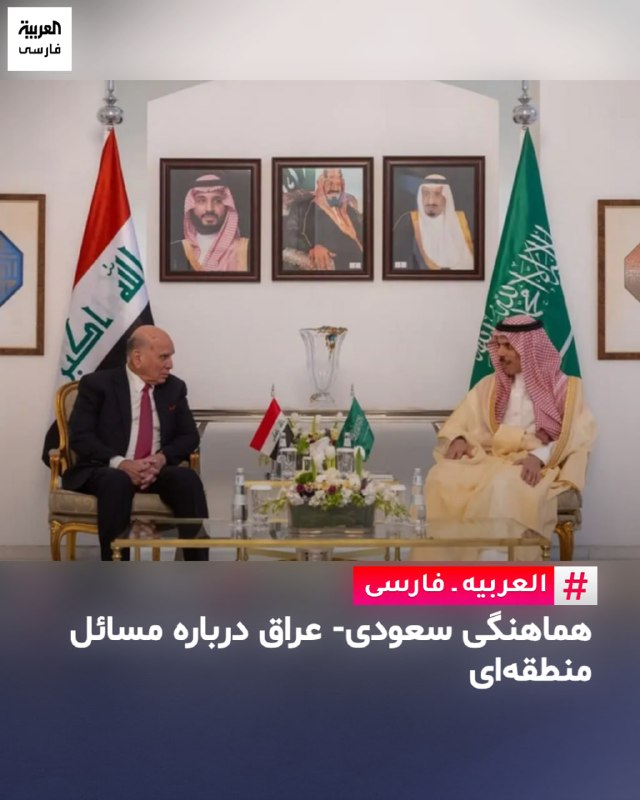 اخبار جنگ | خبرهای فوری و مهم 🔖: ✅ شاهزاده فیصل بن فرحان، وزیر خارجه پادشاهی عربی سعودی، روز سهشنبه ۲۷ مرداد تماسی تلفنی از فؤاد محمد حسین، وزیر خارجه