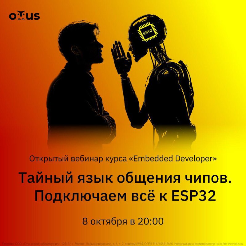 Хотите освоить высокоскоростной обмен данными в Embedded-разработке  Присоединяйт...