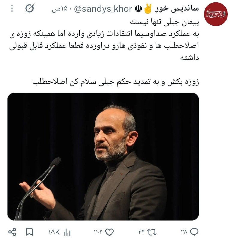 ࿐჻ᭂ⸙💚عشقم‌امام‌زمان🇮🇷𖥓⸙჻ᭂ: زوزه بکش اصلاح طلب