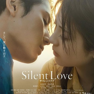 ♦Silent Love : Japanese Movie {2024} Sub Indo [ Hindi English ]♦ Telegram Group Link