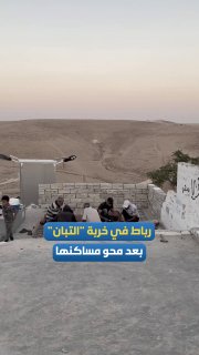 לאחר שהכיבוש הרס את כל בתיהם..