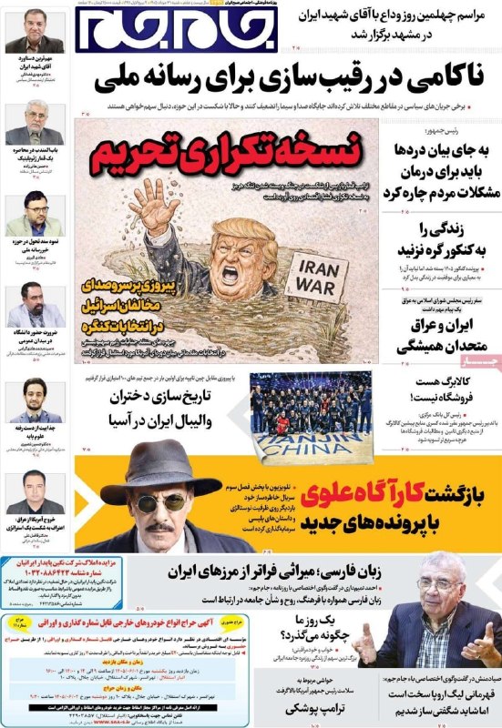 خبرگزاری صداوسیمای مازندران: 🔺صفحه نخست روزنامه های شنبه ۳۱ مرداد ۱۴۰۵🆔️ @mazandaraniribnews🔺صفحه نخست روزنامه های شنبه ۳۱ مرداد ۱۴۰۵🆔️ @mazandaranir
