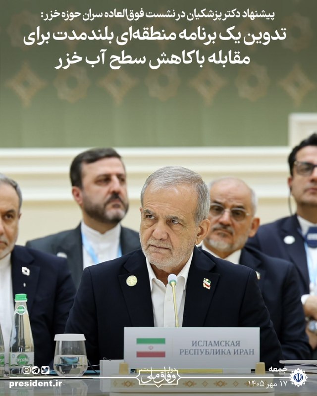 Dr. Pzhashkian at an extraordinary meeting of the leaders of the Caspian Sea region: