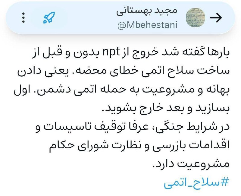 AbdiMedia I عبدی مدیا: 🔴 دکتر مجید بهستانی عضو هیات علمی دانشگاه امام حسین🆔 @AbdiMediaNet I #عبدی_مدیا🌐سایت |🌐واتساپ I ▶️ یوتیوب I 📻کست باکس
