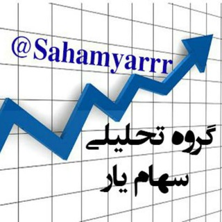 سهام یار