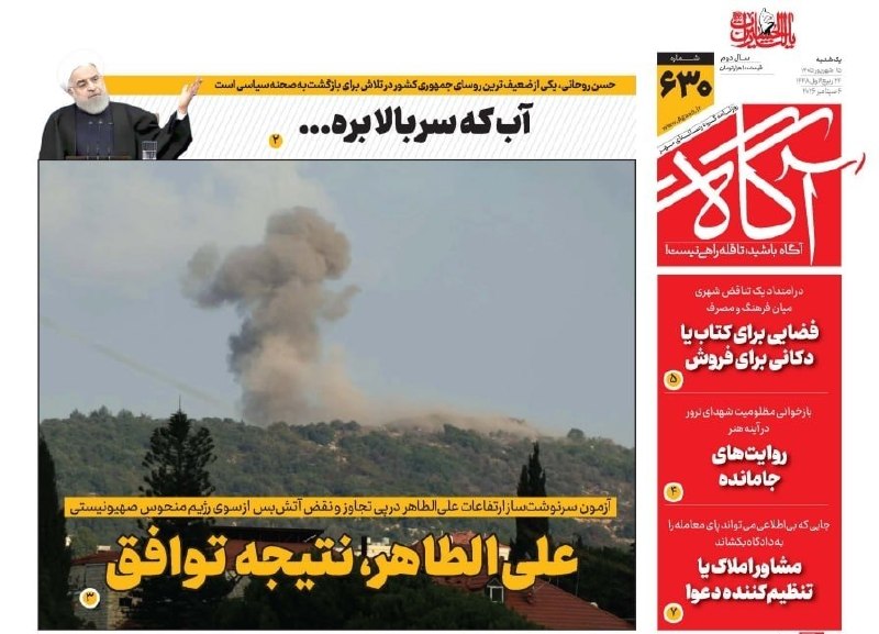 خبرگزاری مهر: 📸 #پیشخوان_مهر | یکشنبه ۱۵ شهریور ۱۴۰۵🔗 mehrnews.com📡 @Mehrnews📸 #پیشخوان_مهر | یکشنبه ۱۵ شهریور ۱۴۰۵🔗 mehrnews.com📡 @Me