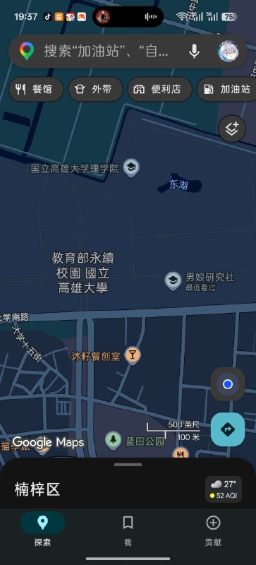 台湾这地方有点说法🤔台湾高雄市楠梓區藍田里高雄大學路700號男娘研究社法學院 411-1 室