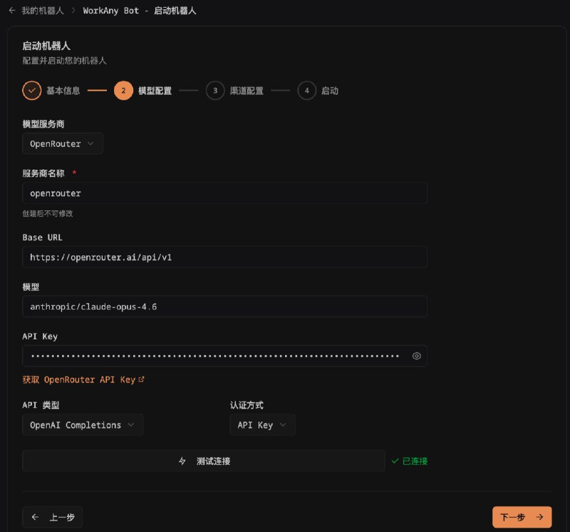 WorkAny Bot 发布了，跑在云端的 openclaw 机器人，7*24 小时为你工作