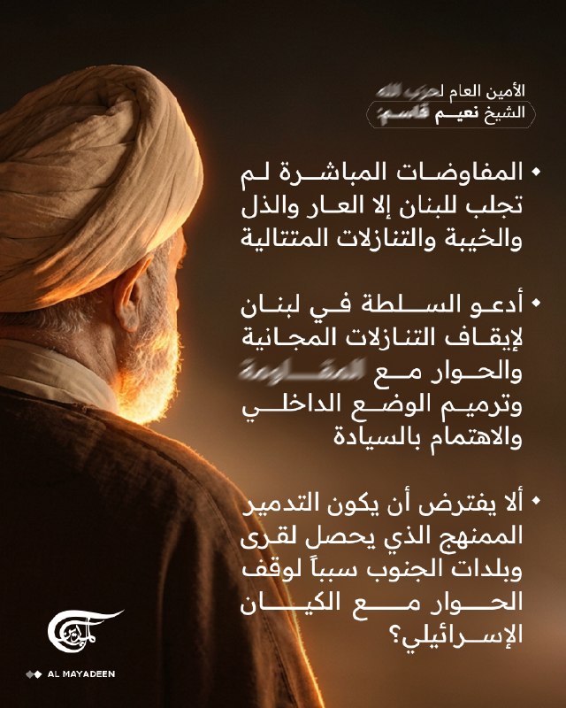 Al Mayadeen - ערוץ Al Mayadeen