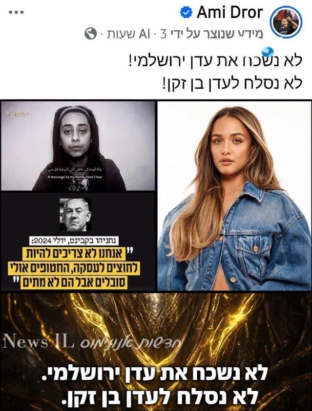 🇮🇱 מראשי נטורי קפלן: Michael Tsioni מיכאל ציוני.