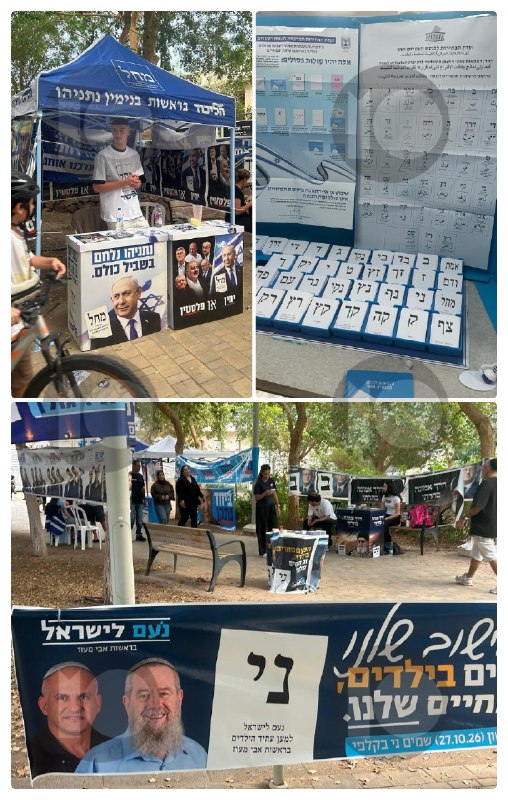 ביבי או לא ביבי?". בישראל יש שיא של 50 שנות השתתפות בבחירות לפרלמנט, שבו תלוי עתידו הפוליטי של נתניהו והמלח…