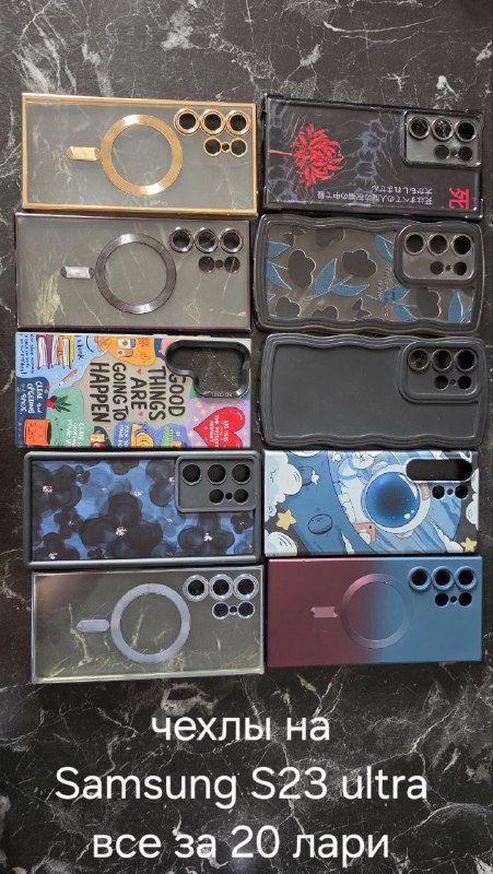 Чехлы на Samsung S23 ultra, все за 20 лари — фото 1
