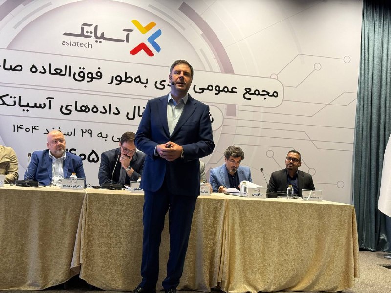 راه پرداخت: ⭕️ آسیاتک درآمد خود را ۲۷ درصد افزایش داد🔸مجمع عمومی عادی بهطور فوقالعاده صاحبان سهام آسیاتک برای سال مالی منتهی به ۲۹