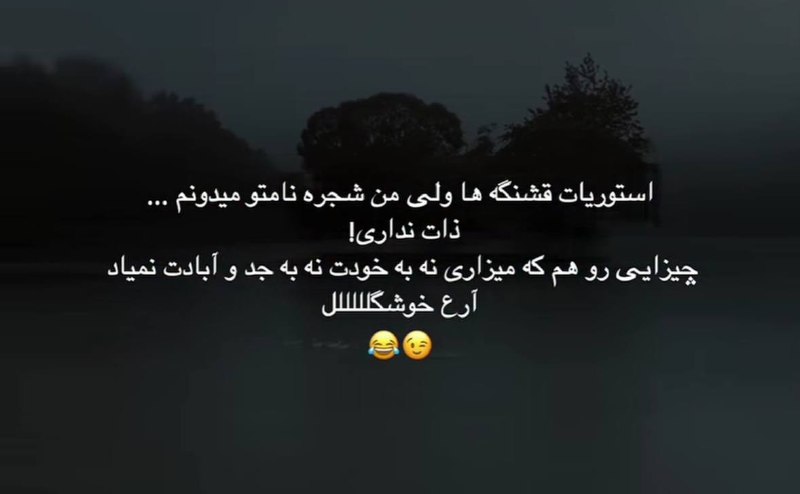 ایواز🌱😍: رسانه پست