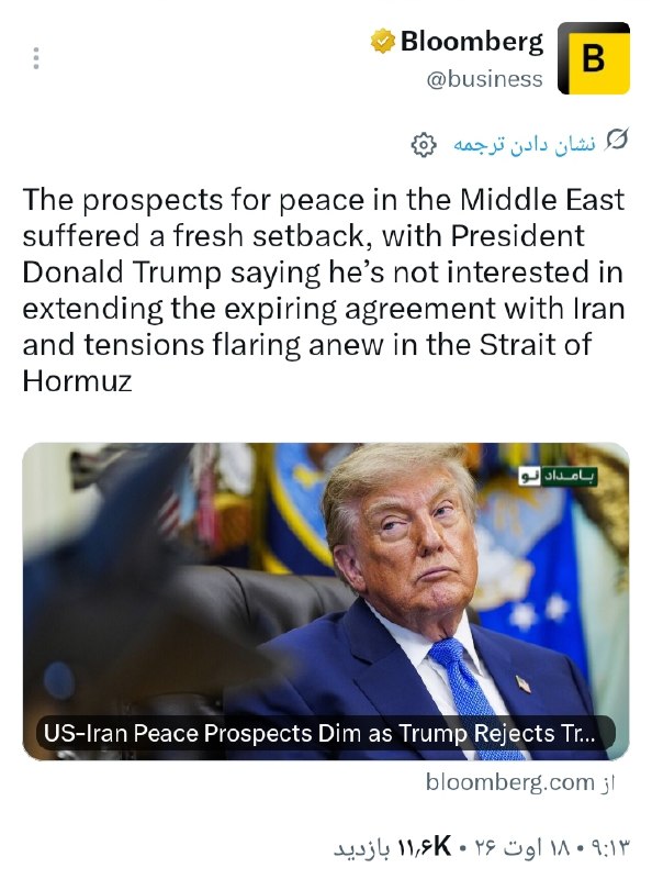 "صدای ملّت": 🔴 بلومبرگ: 🔸 با اعلام عدم تمایل دونالد ترامپ، رئیس جمهور آمریکا به تمدید توافق رو به پایان با ایران و تشدید تنش‌ها در تن