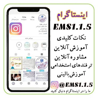 Telegram profile photo for اورژانسی ها [ تـــســت ]