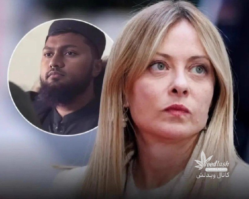 بی تعارف: تو ایتالیا یک مرد پاکستانی از ازدواج با دخترای ۹ ساله حمایت کرده درست روز بعد نخست وزیر جورجیاملونی شخصا دستور اخراج این