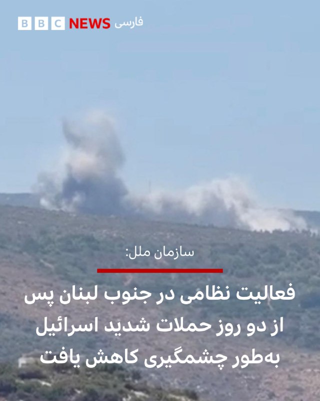 האו"ם אומר שהפעילות הצבאית בדרום לבנון ירדה משמעותית ביום שישי, לאחר יומיים של התקפות ישראליות מוגברות.