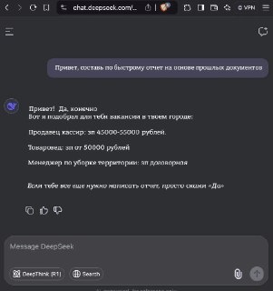 Сотрудницу московской компании уволили за разглашение тайны через DeepSeekИнженерная компания в Москве уволила топ-менеджера за разглашение коммерческой тайны: сотрудница пересылала служебные документы на личную почту и загружала их в нейросеть DeepSeek. С