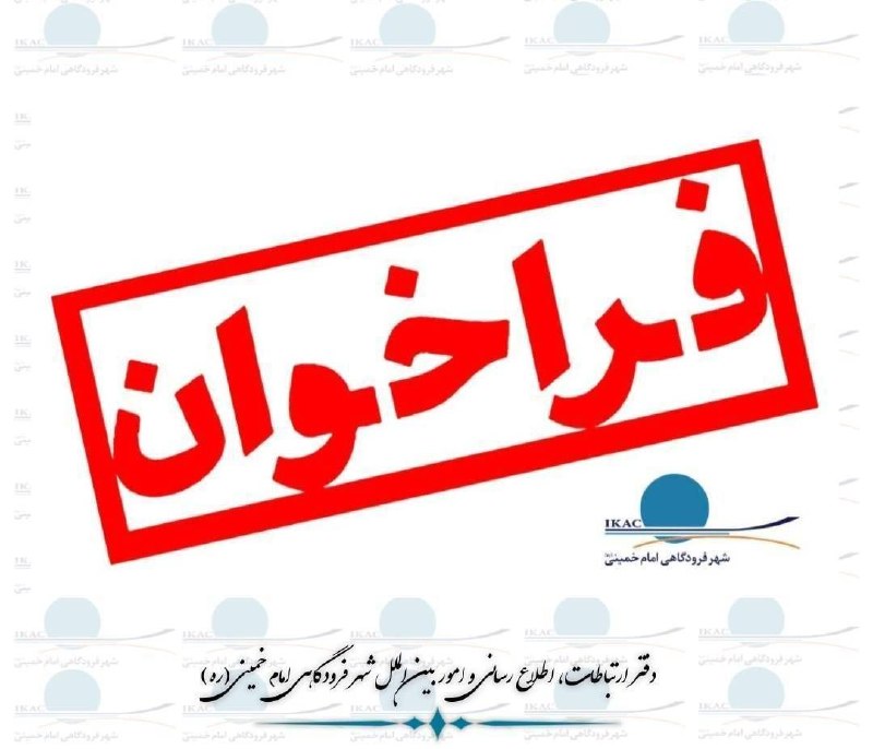 نیازمندی آنلاین: ✨ آگهی فراخوان عمومی شناسایی، ارزیابی توان و انتخاب سرمایه‌گذار🔹 موضوع: شناسایی، ارزیابی توان و انتخاب سرمایه‌گذار برای 