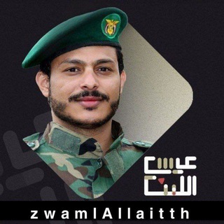 زوامل عيسى الليث الرسميه2023