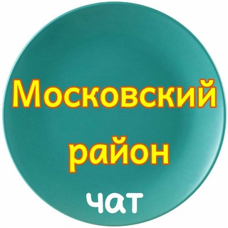 Чат / Московский район / Казань