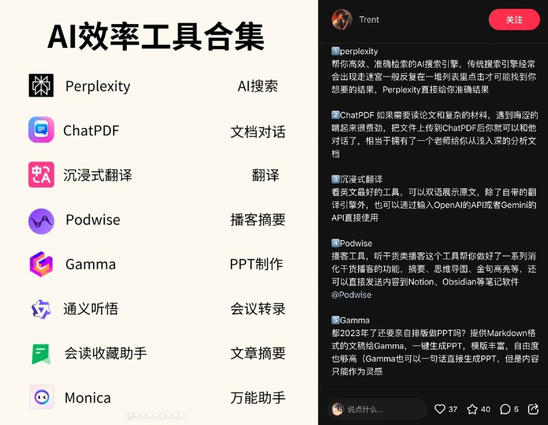 😭 我真的哭死，2024 年学会这几款工具弯道超车