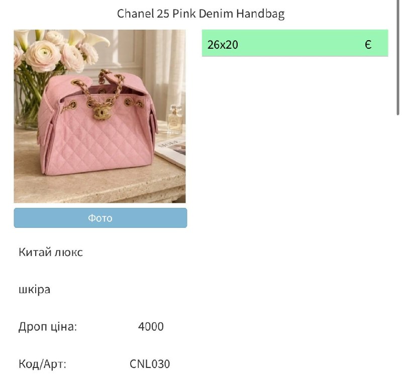 Chanel Chanel 25 Pink Handbag, фото 20