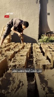 "אנחנו עם, בכל מקום שאנחנו הולכים, אנחנו בונים." פלסטיני בעזה חוזר לשיטות בנייה קדומות באמצעות חימר אדום, ב…